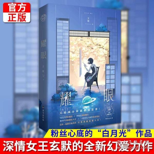 热血传奇